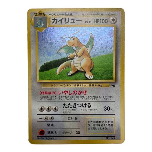 カイリュー LV41 ポケモンカード 旧裏面