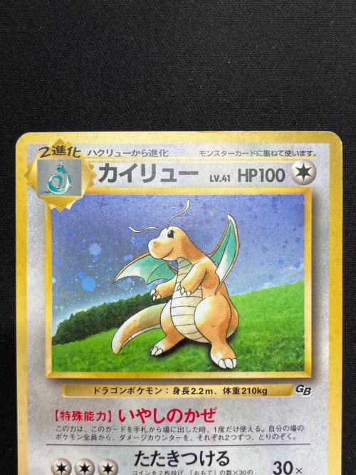 カイリュー LV41 ポケモンカード 旧裏面