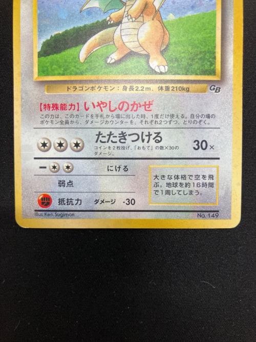カイリュー LV41 ポケモンカード 旧裏面