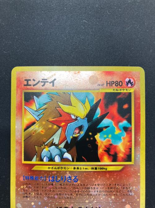 エンテイ LV37 ポケモンカード 旧裏面