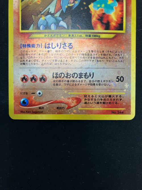 エンテイ LV37 ポケモンカード 旧裏面