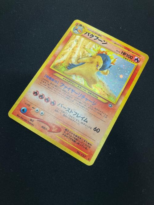 バクフーン LV55(エラー版） ポケモンカード ★