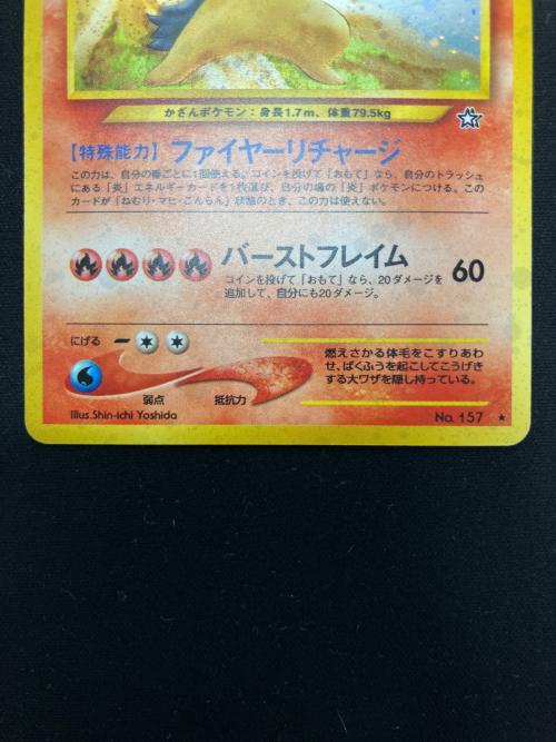 バクフーン LV55(エラー版） ポケモンカード ★
