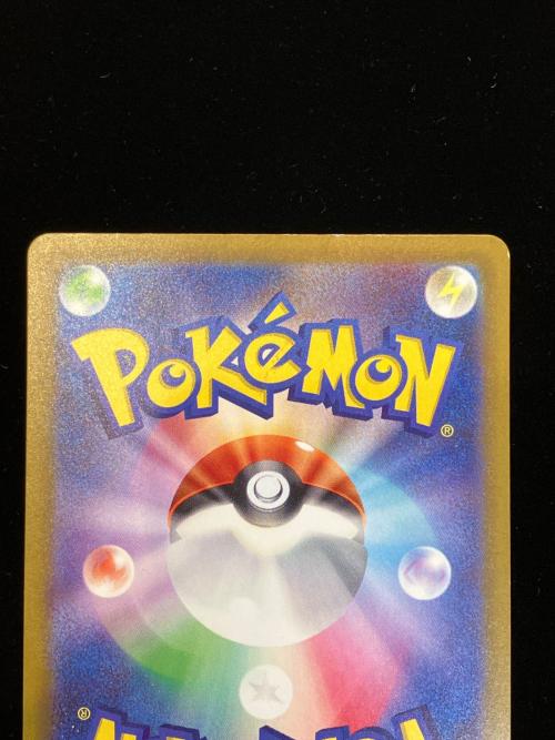 ポケモンカード ウガツホムラex 093/071 SAR 程度C(白カケ多数有) スカーレット&バイオレット