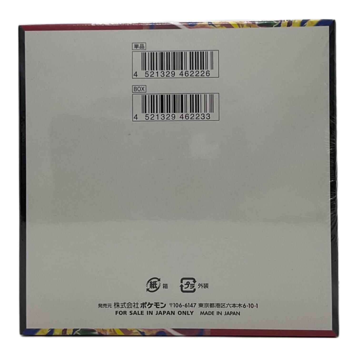 ポケモンカード 拡張パック「ストームエメラルダ」未開封BOX