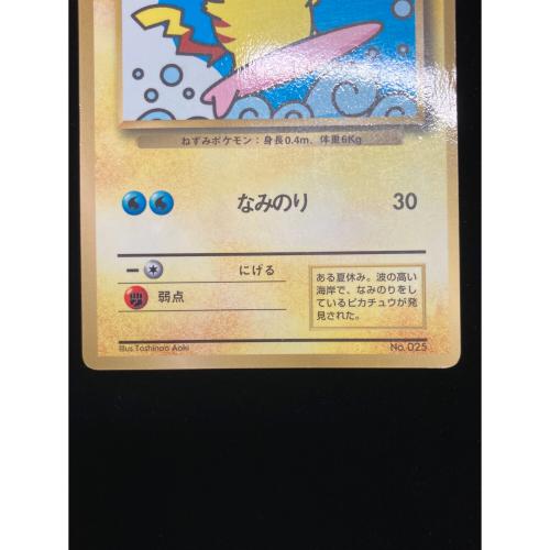 なみのりピカチュウ LV.13(光沢有り) ポケモンカード プロモ 小学館