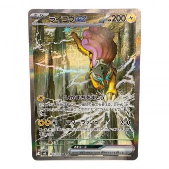 ポケモンカード ライコウex 108/076 SAR 程度B(反り・白カケ有)
