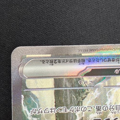 ポケモンカード ライコウex 108/076 SAR 程度B(反り・白カケ有)