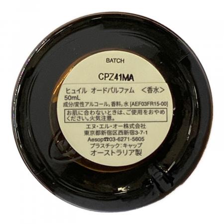 Aesop (イソップ) Hwyl(ヒュイル) オードパルファム 50ml 残量80%-99