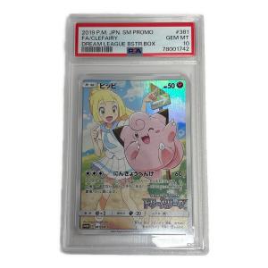 PSA10 ピッピ ポケモンカード @ Π