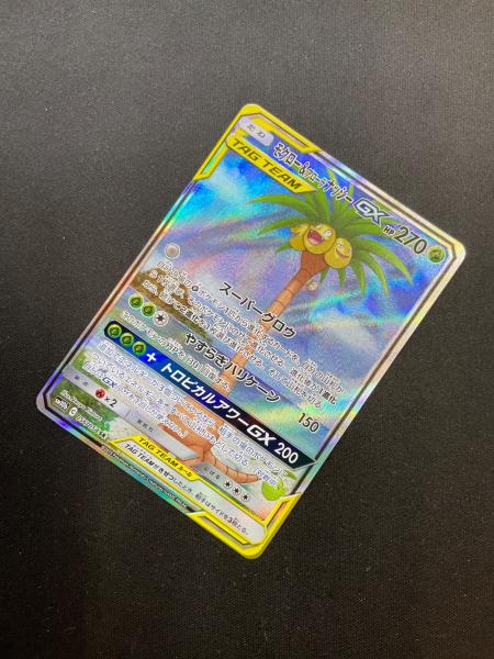 ポケモンカード モクロー＆アローラナッシーGX 056/054 SA(スペシャル