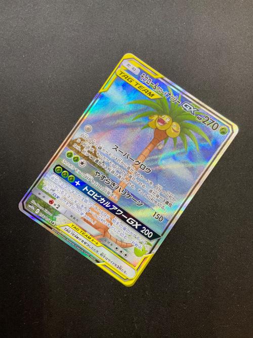 ポケモンカード モクロー＆アローラナッシーGX 056/054 SA(スペシャルアート) 程度A