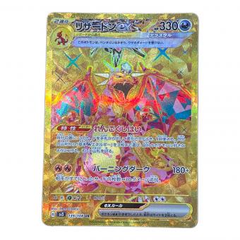 ポケモンカード リザードンex 139/108 UR 程度A