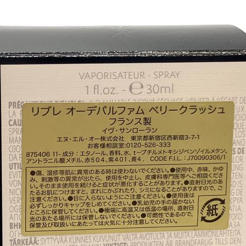 Yves Saint Laurent (イヴサンローラン) フレグランス ※箱に成分表記有 30ml 残量80%-99% ベリークラッシュ