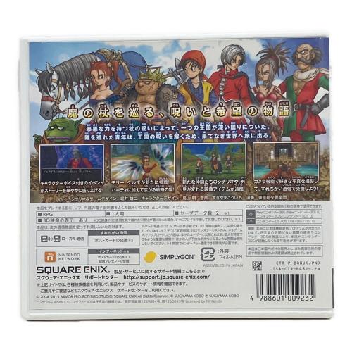 スクウェア・エニックス ドラゴンクエストVIII 空と海と大地と呪われし姫君 3DS用ソフト CERO A (全年齢対象)