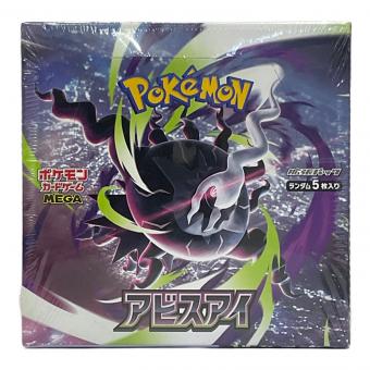 ポケモンカード 拡張パック「アビスアイ」M5 未開封品(シュリンクあり)