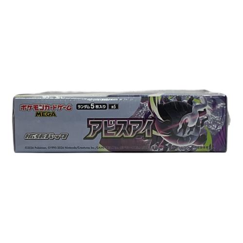 ポケモンカード 拡張パック「アビスアイ」M5 未開封品(シュリンクあり)
