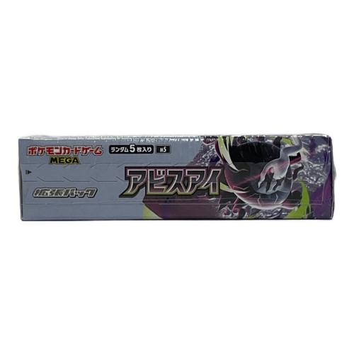ポケモンカード 拡張パック「アビスアイ」M5 未開封品(シュリンクあり)