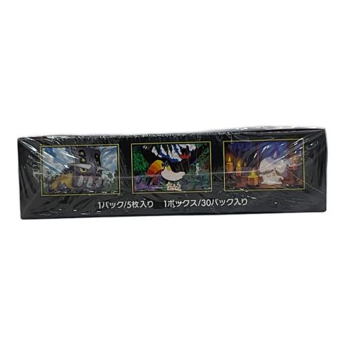 ポケモンカード 拡張パック「アビスアイ」M5 未開封品(シュリンクあり)