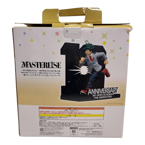 僕のヒーローアカデミア (ボクノヒーローアカデミア) 緑谷出久 10th ANNIVERSARY フィギュア 一番くじ ラストワン賞 僕のヒーローアカデミア -最高のヒーローになるまでの物語- MASTERLISE