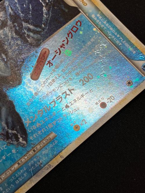 ルギア LEGEND ポケモンカード ☆ 1ED 2枚セット @