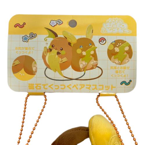 ライチュウ＆アローラライチュウ 磁石でくっつくペアマスコット ポケモングッズ