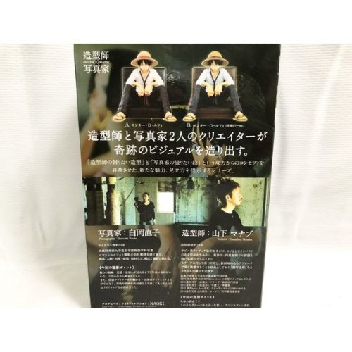 フィギュア 未使用品 造形師×写真家　モンキー・D・ルフィ