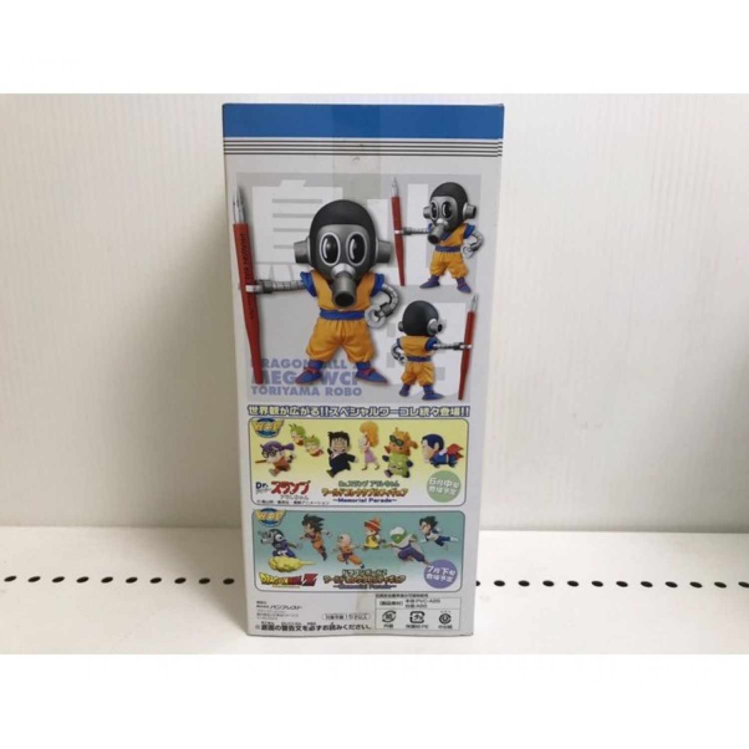 ドラゴンボールZ MEGA ワールドコレクタブル フィギュア トリヤマロボ ドラゴンボールZ MEGAワールドコレクタブルフィギュア トリヤマロボ