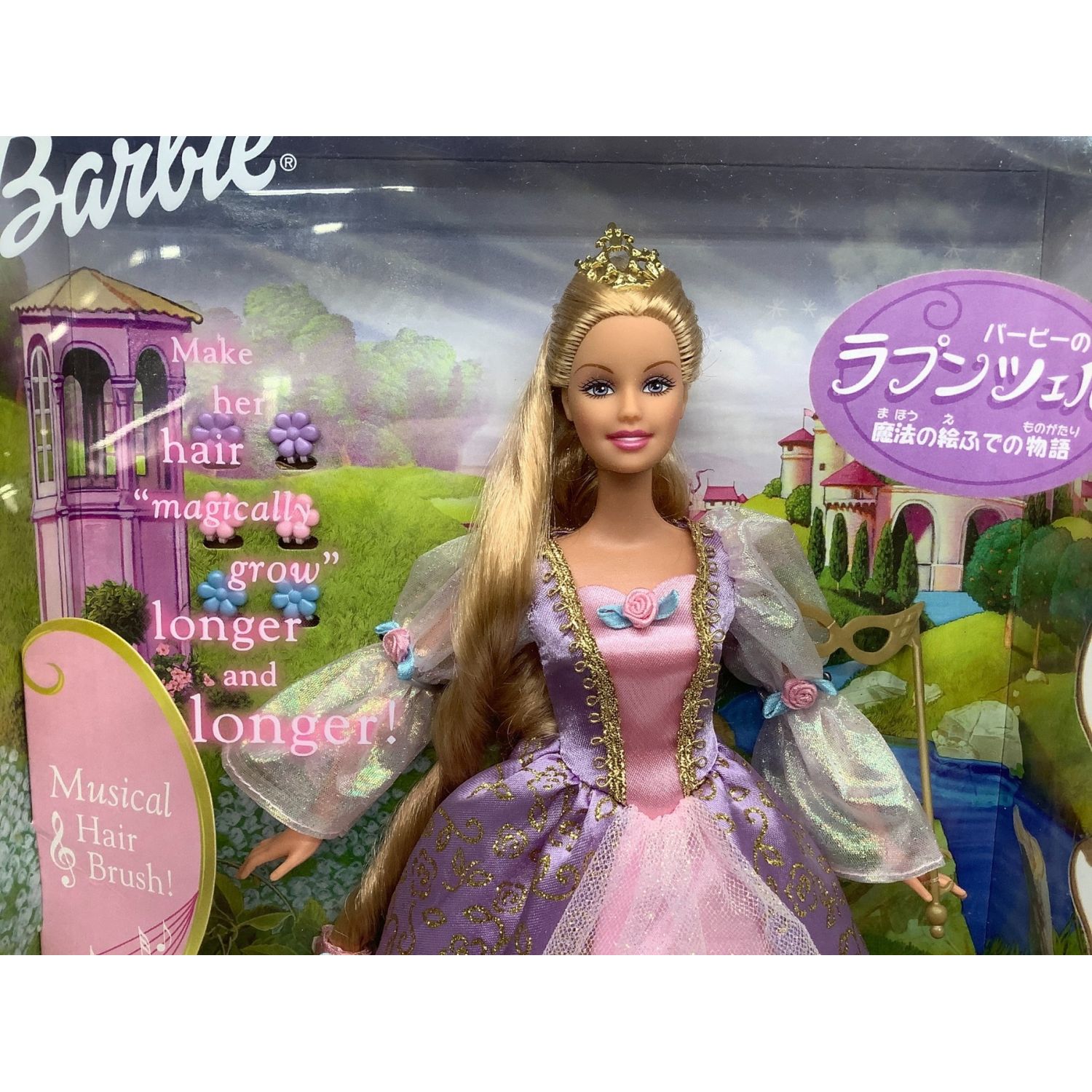 バービー（Barbie）☆ラプンツェル～魔法の絵ふでの物語☆CD-ROM