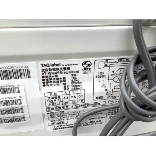 最も優遇 ハイアール TAG AT-WM45B 全自動洗濯機 label - 洗濯機 - www