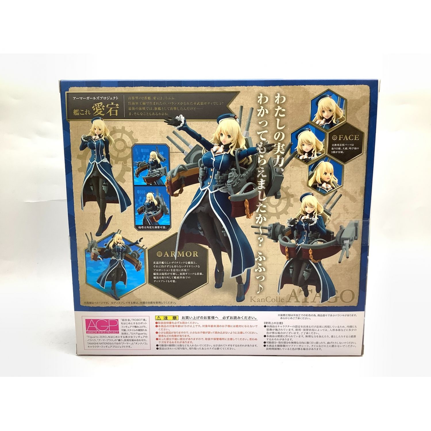 艦隊これくしょん カンタイコレクション 愛宕 Agp 魂ウェブ商店 トレファクonline