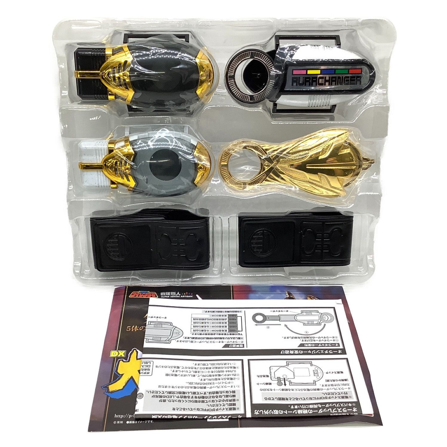 五星戦隊 ダイレンジャー 戦隊ヒーロー 対応品2点セット オーラチェンジャー キバチェンジャー トレファクonline