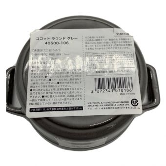 Staub (ストウブ) ココットラウンド グレー