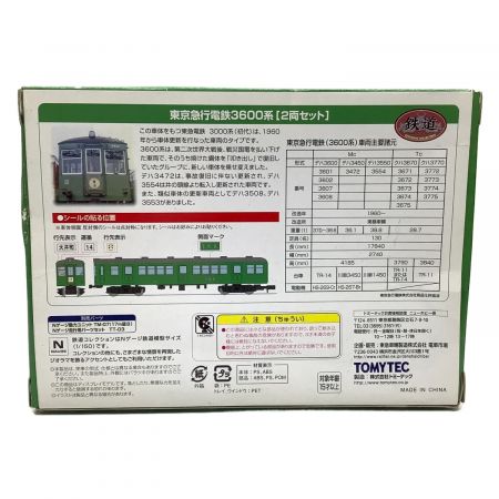 TOMYTEC (トミーテック) Nゲージ 東京急行電鉄3600系 2両セット