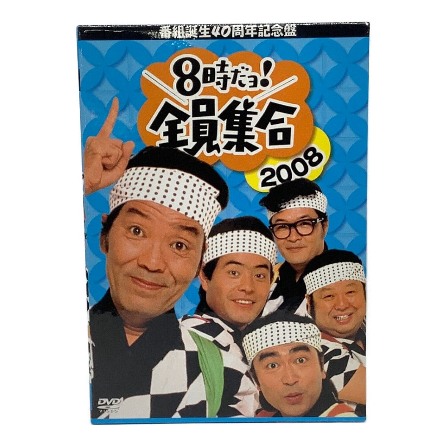 番組誕生40周年記念盤 8時だヨ!全員集合 2008 DVD-BOX｜トレファクONLINE