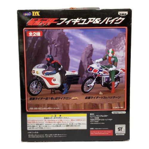 BANPRESTO 仮面ライダー旧1号＆旧サイクロン フィギュア&バイク 