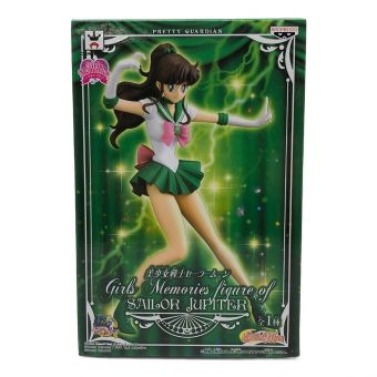 美少女戦士セーラームーン (ビショウジョセンシセーラームーン) フィギュア セーラージュピター Girls Memories figure of SAILOR JUPITER