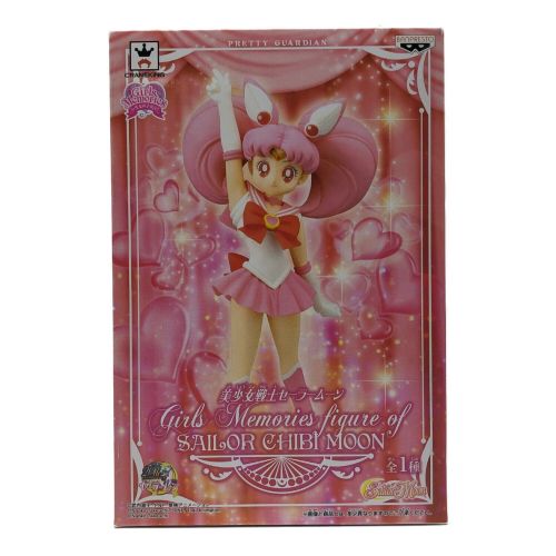 美少女戦士セーラームーン フィギュア セーラーちびムーン Girls Memories figure of SAILOR CHIBI MOON