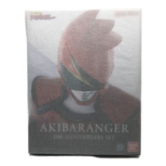 プレミアムバンダイ限定 非公認戦隊アキバレンジャー 10周年記念セット