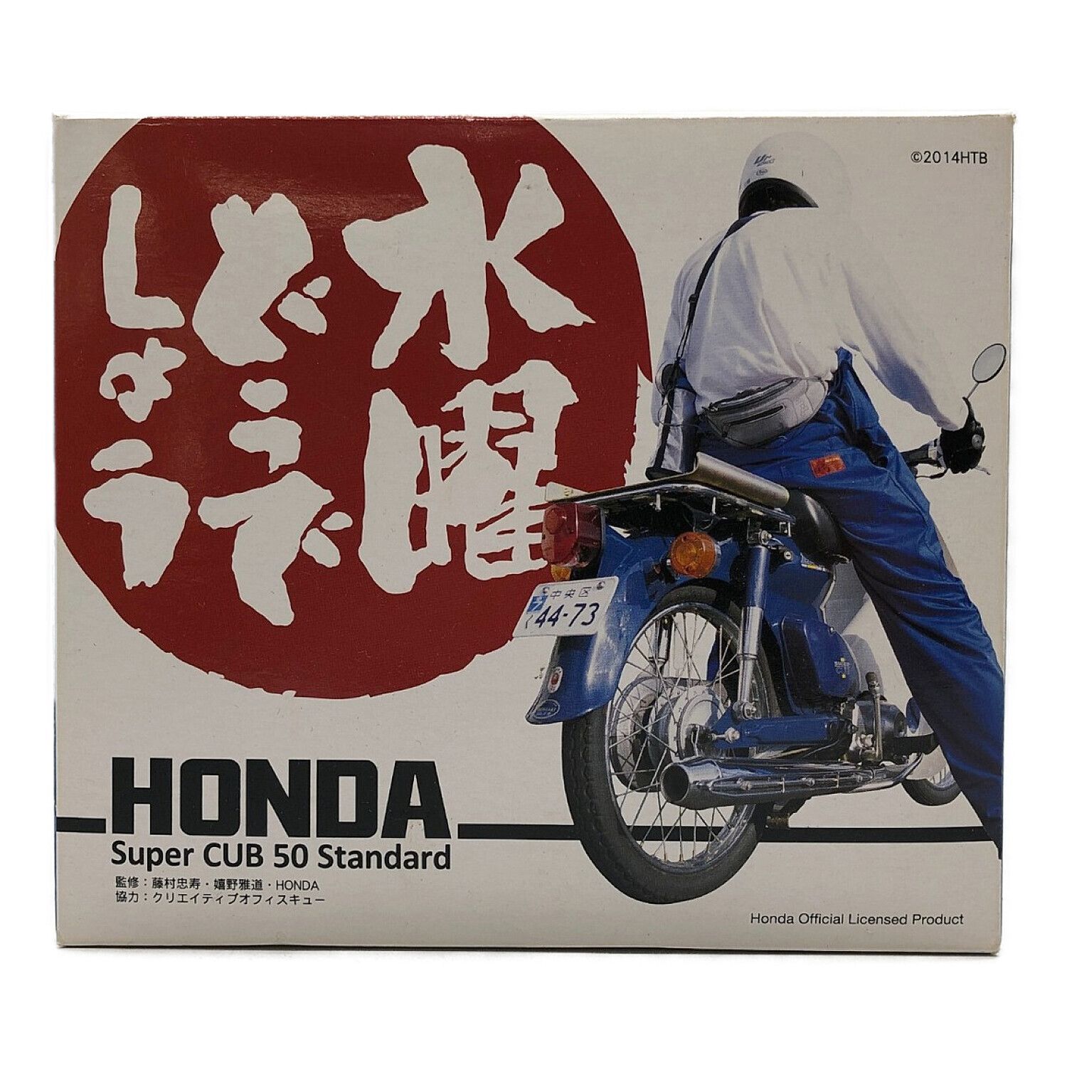 フィギュア HONDA Super CUB 50 Standard 「水曜どうでしょう」 塗装済み完成品フィギュア