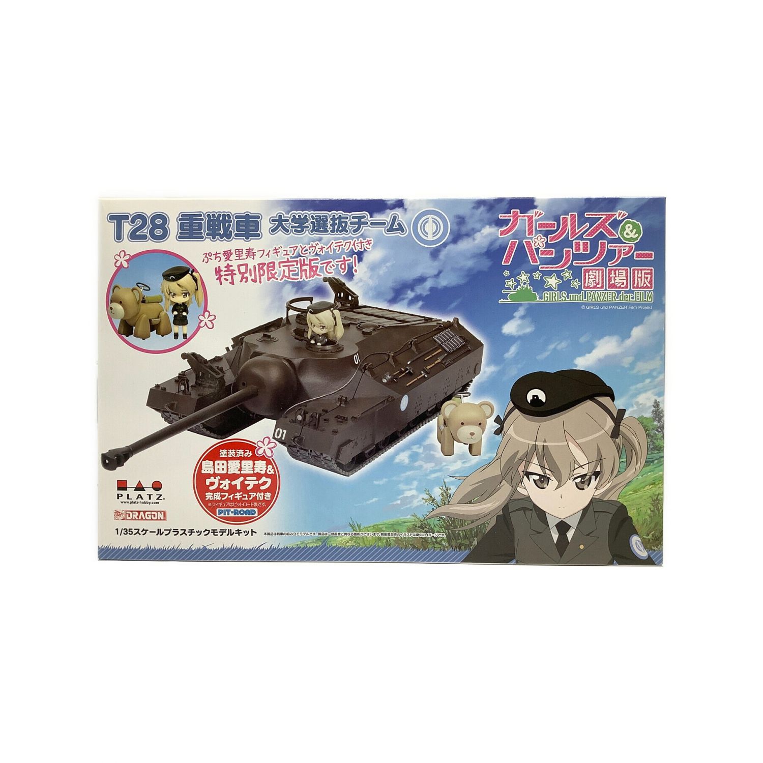 ガールズ&パンツァー 劇場版 T28超重戦車 - プラモデル