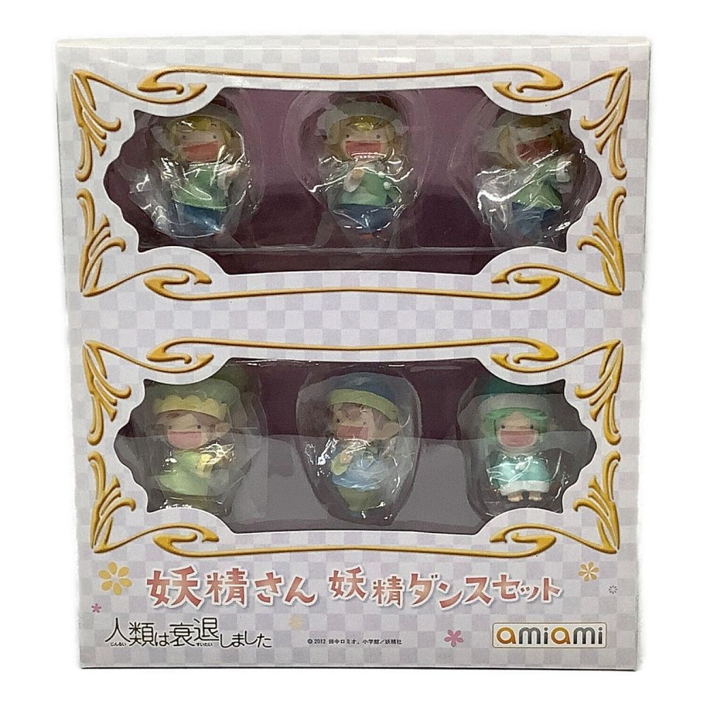 人類は衰退しました フィギュア amiami 妖精さん 妖精ダンスセット