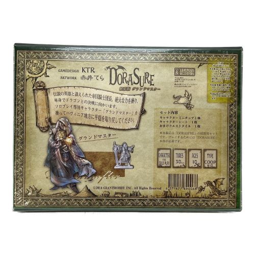 GIANT HOBBY ボードゲーム 未開封品 DORASURE 拡張版2種付