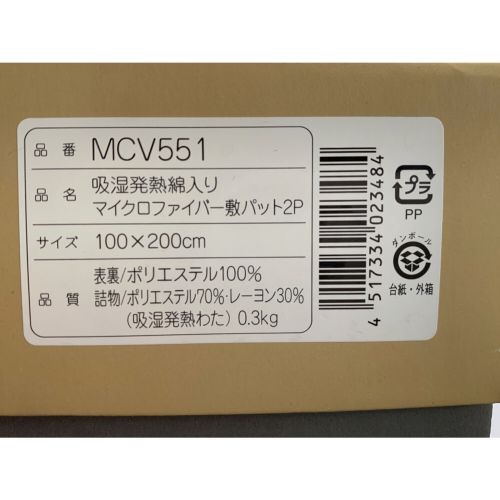 オオタ 吸湿発熱綿入りマイクロファイバー敷きパッド MCV551