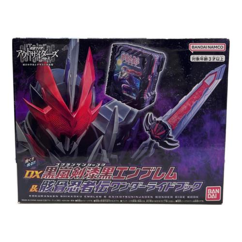 仮面ライダーセイバー (カメンライダーセイバー) 仮面ライダー プレミアムバンダイ限定 DX黒嵐剣漆黒エンブレム&骸骨忍者伝ワンダーライドブック