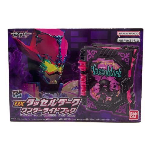 仮面ライダーセイバー (カメンライダーセイバー) DXタッセルダークワンダーライドブック プレミアムバンダイ限定