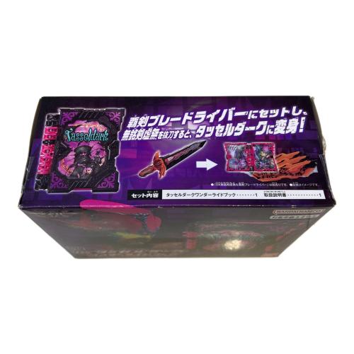 仮面ライダーセイバー (カメンライダーセイバー) DXタッセルダークワンダーライドブック プレミアムバンダイ限定