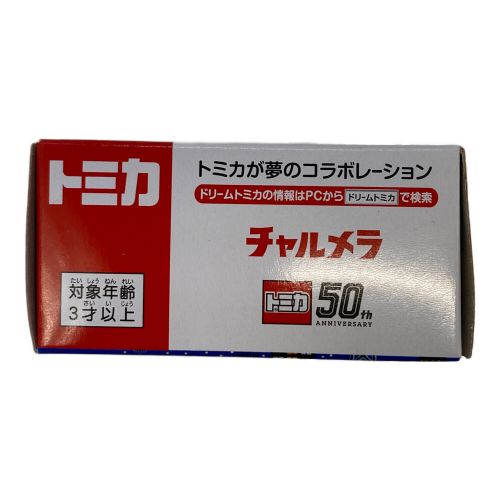 TOMY (トミー) トミカ50th チャルメラくろネコカー 大きなくろネコ くろネコカーおかたづけセット