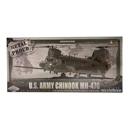 Waltersons 1/72 MH-47G アメリカ陸軍 特殊作戦 コマンド 第160特殊