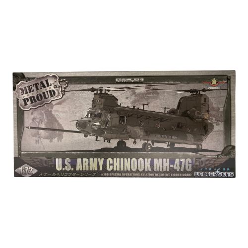 Waltersons 1/72 MH-47G アメリカ陸軍 特殊作戦 コマンド 第160特殊作戦航空連隊 メタルプラウドシリーズ 55803